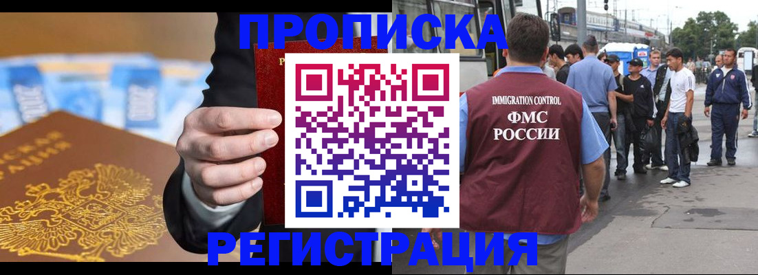 прописка регистрация в Лыткарино