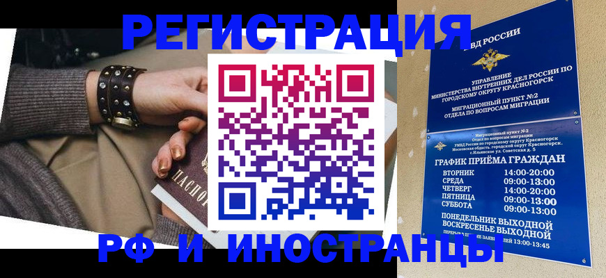 регистрация для дет. сада в Лыткарино