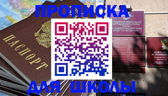 прописка 2025 в Лыткарино
