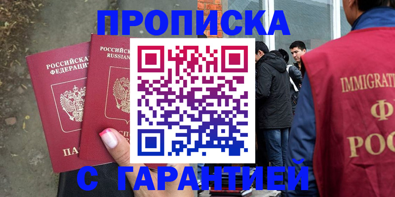 прописка паспорт в Лыткарино