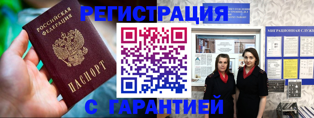 регистрация в Лыткарино
