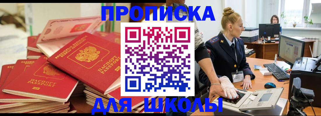 временная регистрация в Лыткарино
